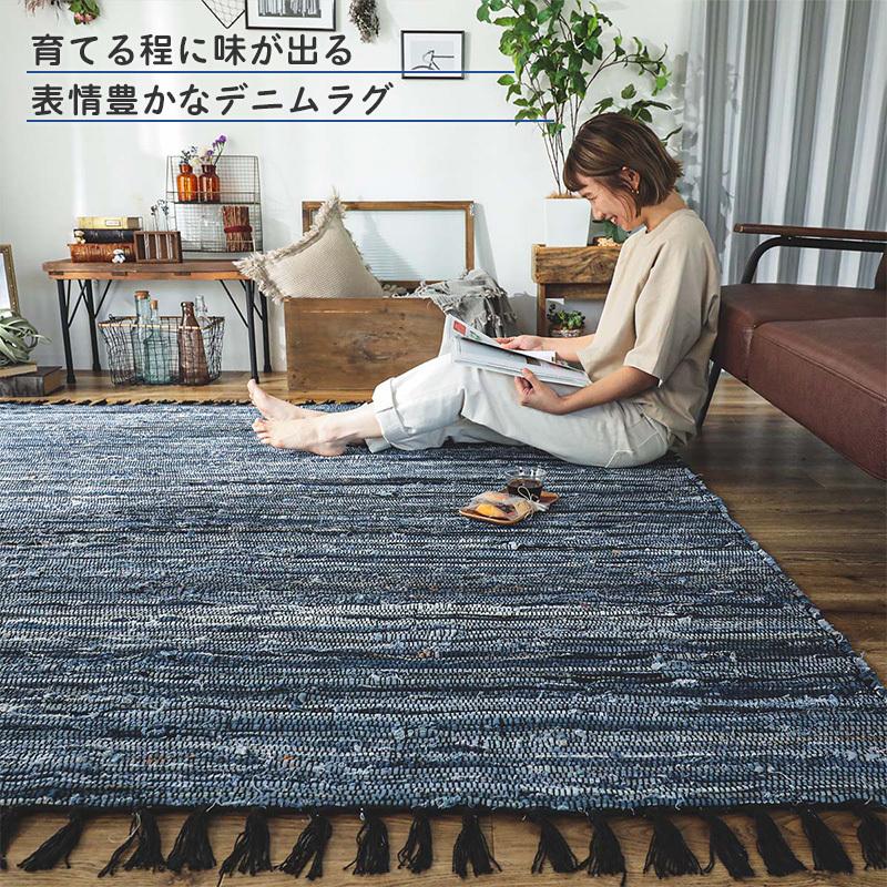 グラムスタイル デニムラグ ラグ ラグマット おしゃれ 綿 コットン 100 
