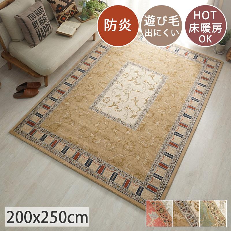ペルシャ絨毯風 ウィルトン織 ラグ カーペット 2 5畳 アラベスク 花柄 ベージュ グリーン レッド 防炎 ホットカーペット対応 ベルギー製 カルソン 0x250cm ラグ カーテン専門店 ラグリー 通販 Yahoo ショッピング