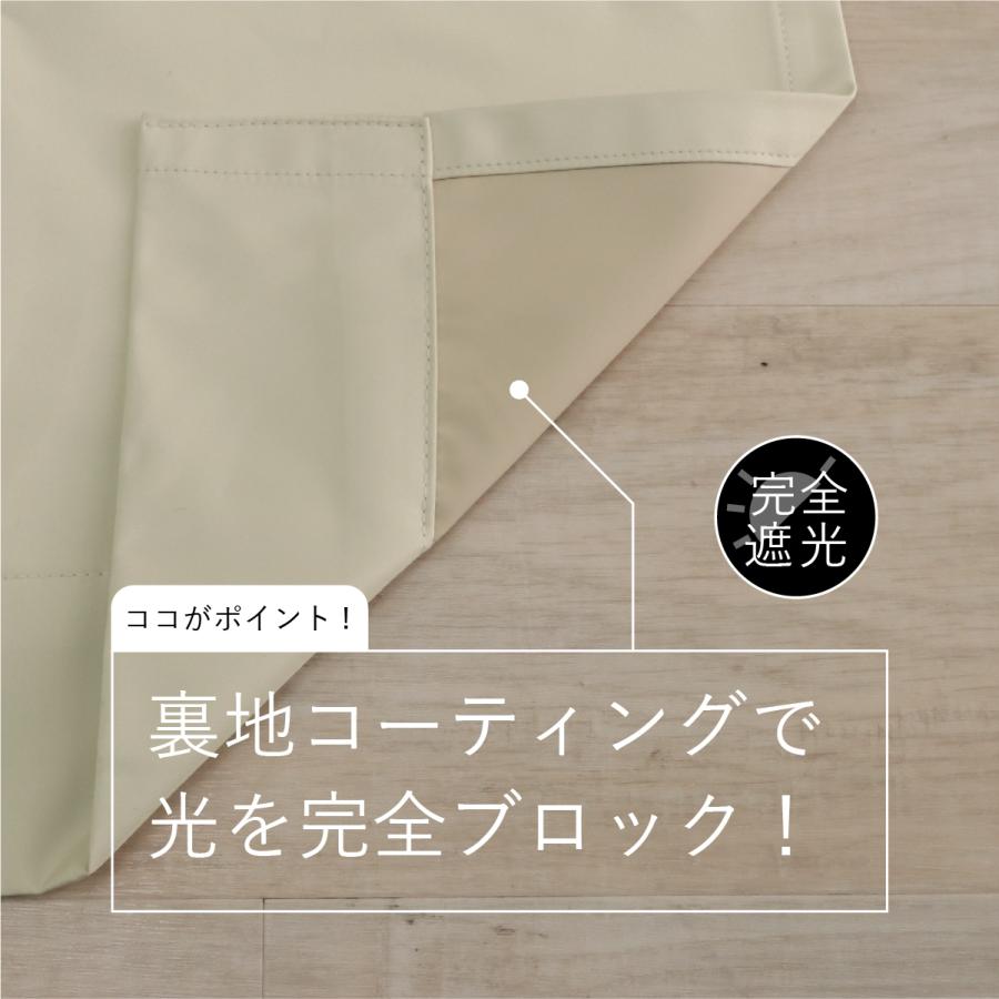 カーテン 裏地 後付け 裏地ライナー オーダー 遮光 洗える 節電 厚手 断熱 遮熱 防寒 防音 遮音 / あとから裏地 完全遮光 アイボリー | グラムスタイル | 07