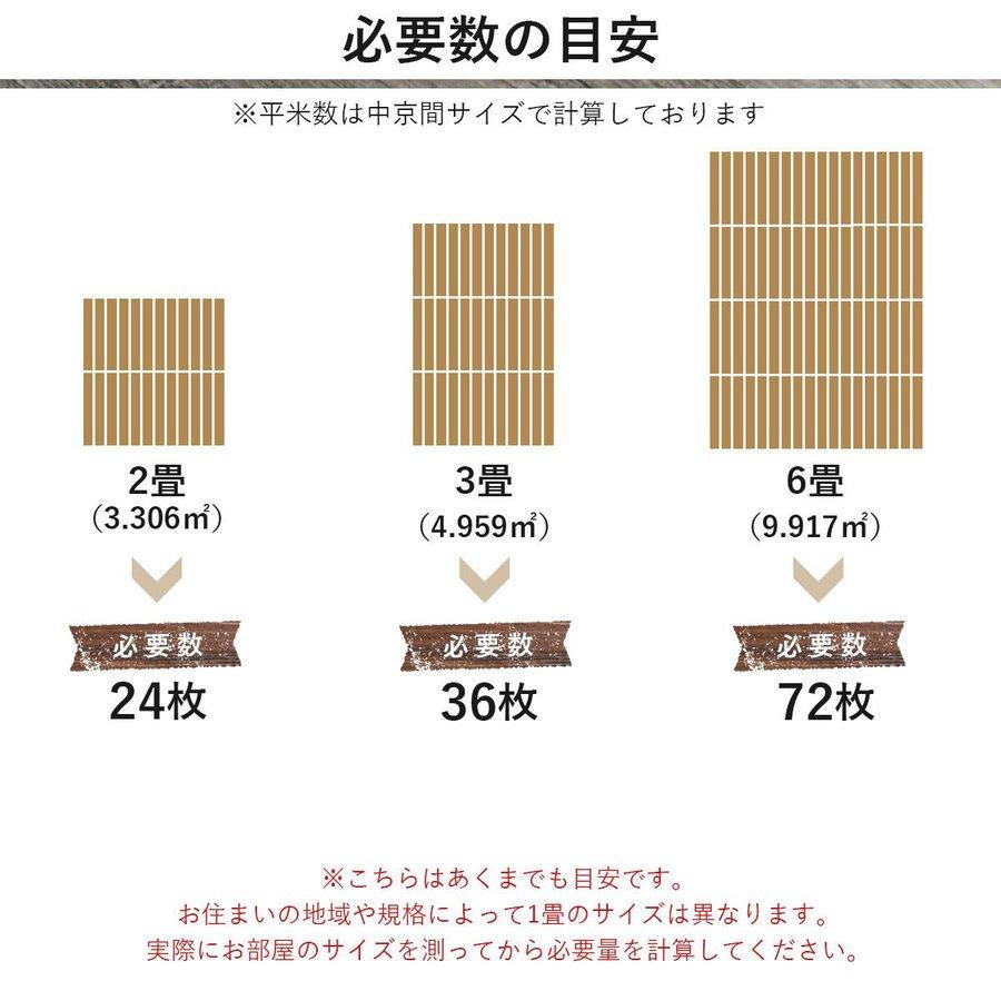 フロアタイル 貼るだけ 3畳 木目 木目調 おしゃれ 撥水 接着剤不要 DIY 