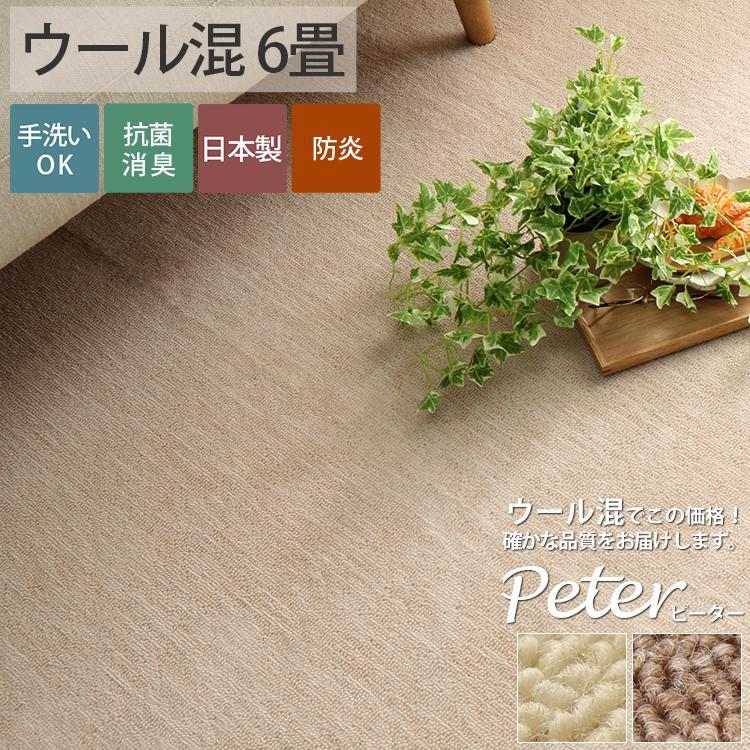グラムスタイル カーペット 6畳 261×352cm 絨毯 じゅうたん グラムスタイル カーペット 6畳 261×352cm 絨毯 じゅうたん