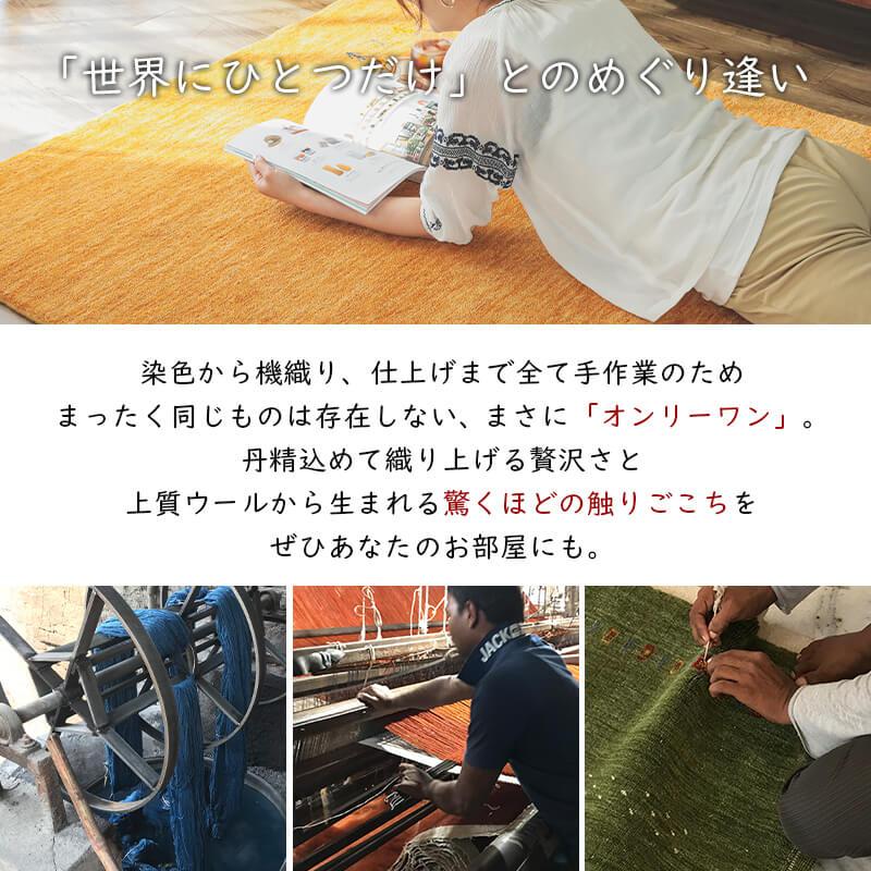 ギャベ ギャッベ ラグ 絨毯 1.5畳 手織り ギャベ絨毯 ギャッベ絨毯 防炎 ウール フリンジ / アヤカ 130×190 cm | グラムスタイル | 10