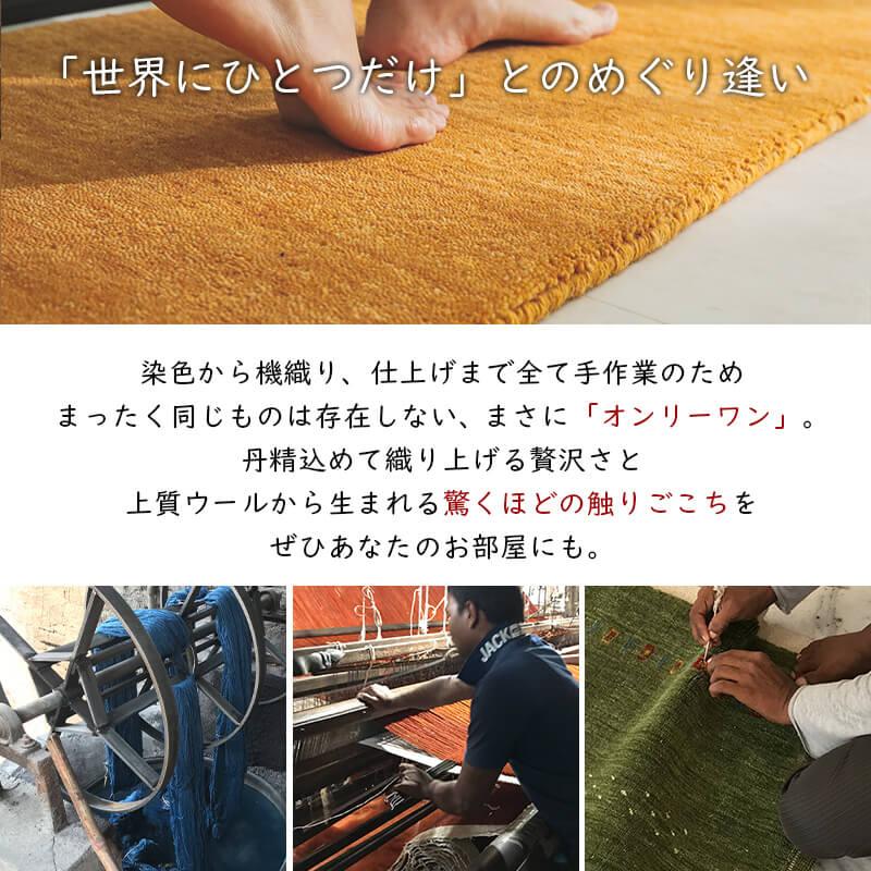 ギャベ ギャッベ キッチンマット 120 台所マット 手織り 厚手 防炎 ウール フリンジ / アヤカ 45×120 cm | グラムスタイル | 14