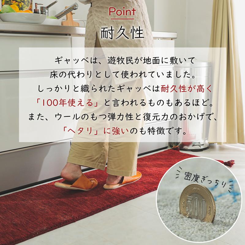 ギャベ ギャッベ キッチンマット 240 台所マット 手織り 厚手 防炎 ウール フリンジ / アヤカ 45×240 cmの画像