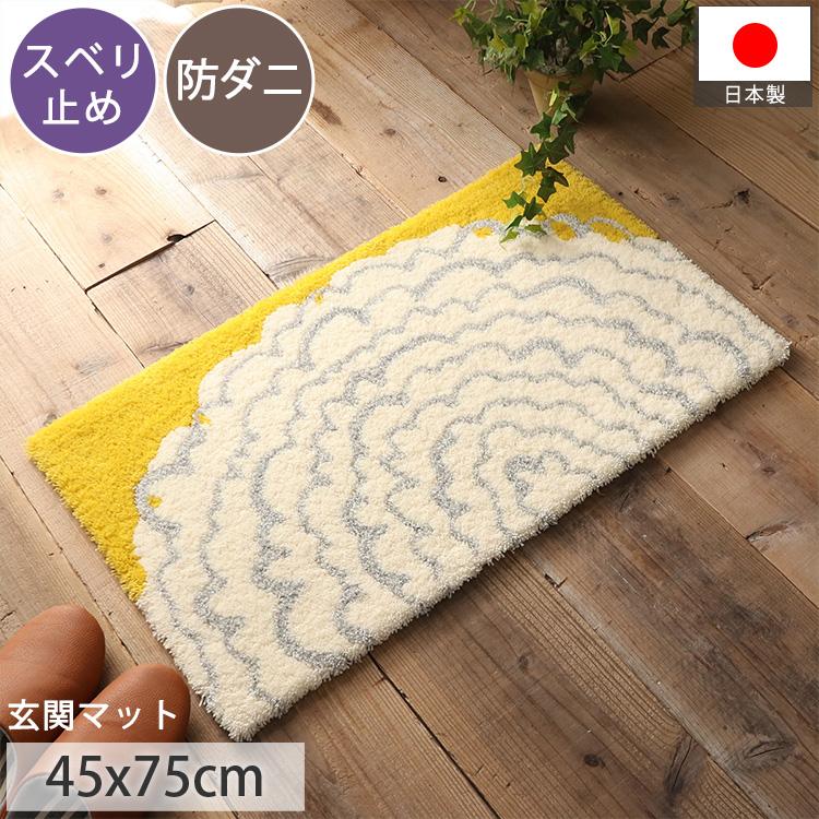 グラムスタイル 玄関マット 北欧 かわいい ナチュラル おしゃれ 滑り