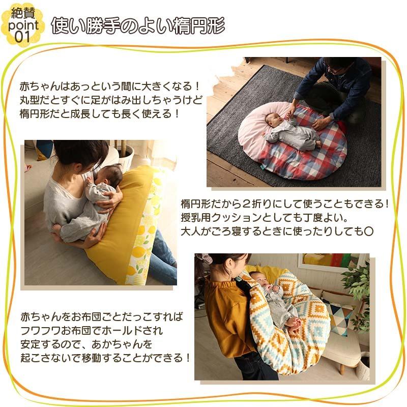 グラムスタイル 赤ちゃん座布団 カバーのみ お昼寝布団 北欧 洗える