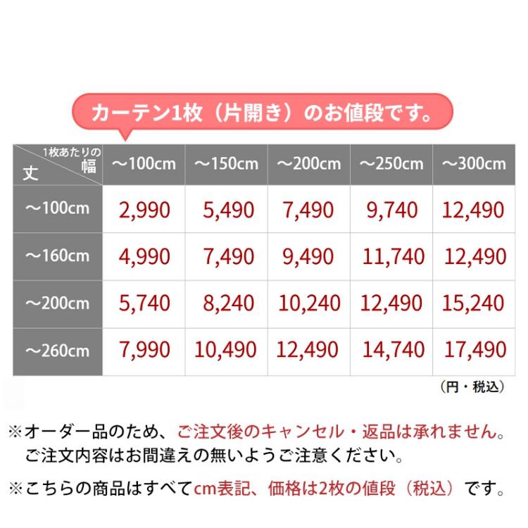 カーテン 遮光 1枚 オーダーカーテン おしゃれ 北欧 断熱 防音 遮熱 遮音 1級遮光 形状記憶加工 厚手 洗える 無地 / ホリデーカーテン 片開き | グラムスタイル | 29