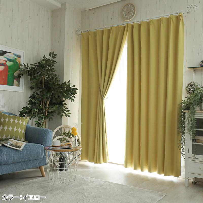 カーテン 遮光 1枚 オーダーカーテン おしゃれ 北欧 断熱 防音 遮熱 遮音 1級遮光 形状記憶加工 厚手 洗える 無地 / ホリデーカーテン 片開き | グラムスタイル | 32