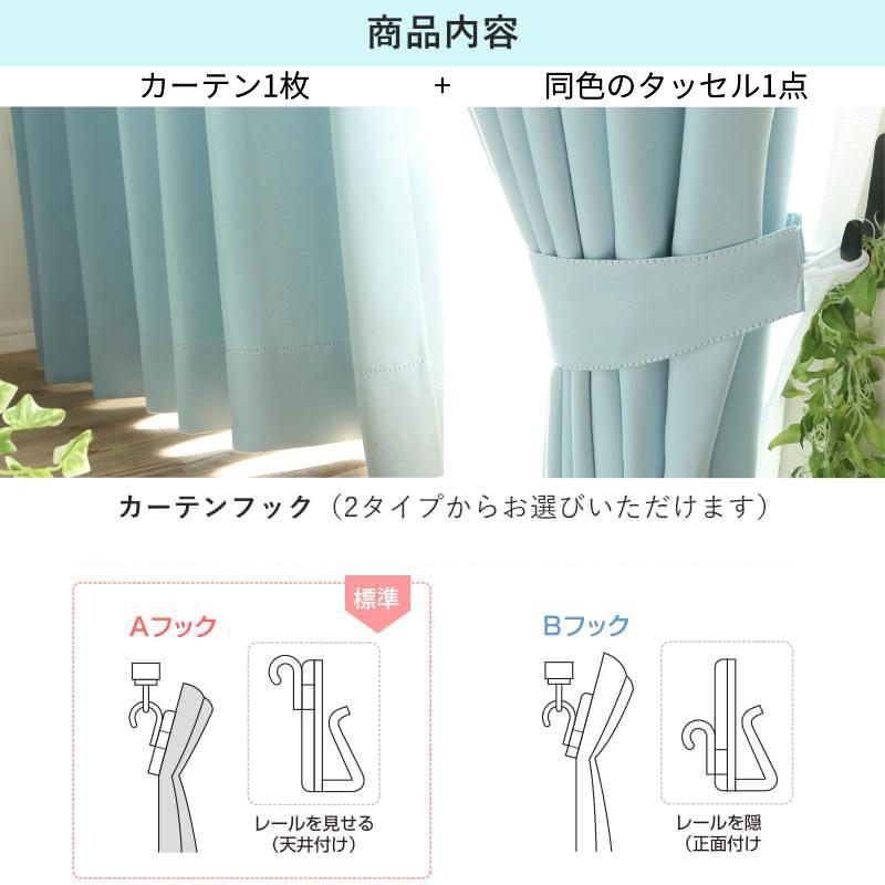 カーテン 遮光 1枚 オーダーカーテン おしゃれ 北欧 断熱 防音 遮熱 遮音 1級遮光 形状記憶加工 厚手 洗える 無地 / ホリデーカーテン 片開き | グラムスタイル | 25