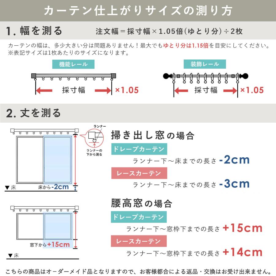 カーテン 遮光 1枚 オーダーカーテン おしゃれ 北欧 断熱 防音 遮熱 遮音 1級遮光 形状記憶加工 厚手 洗える 無地 / ホリデーカーテン 片開き | グラムスタイル | 26