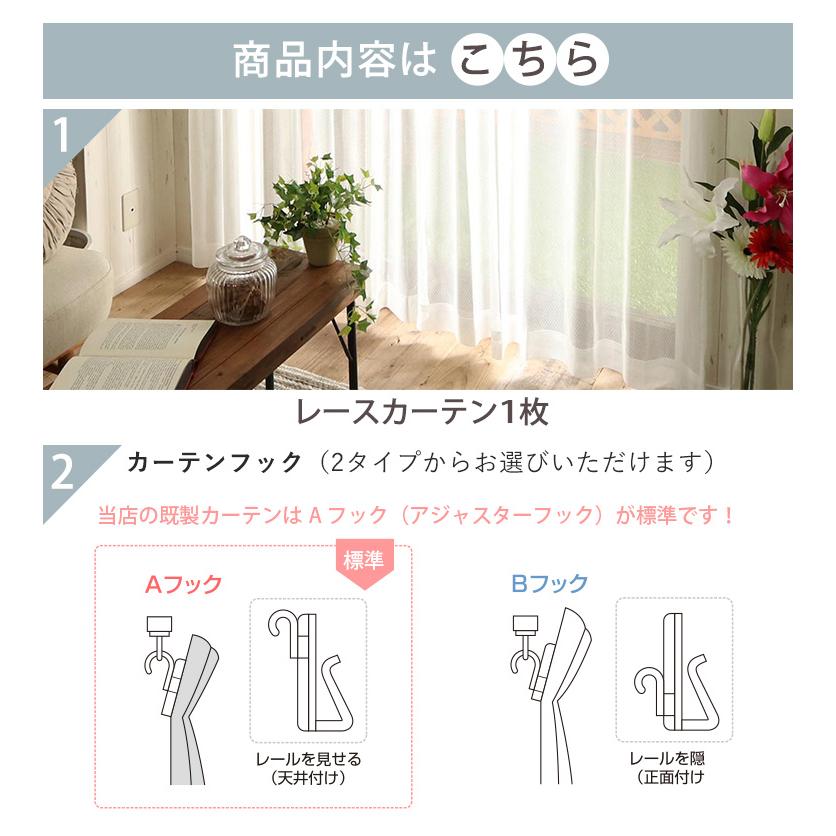 UVカット ミラー レースカーテン 新品未使用未開封 rainbow-interior_8000-09-230