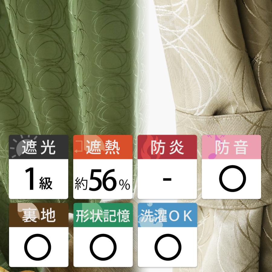 カーテン 1級遮光 おしゃれ モダン 高級 安い 防音 遮熱 形状記憶加工 ウォッシャブル 裏地付き高機能ジャガード織り リオン既製カーテン 幅100x丈0cm 2枚組 ラグ カーテン専門店 ラグリー 通販 Yahoo ショッピング