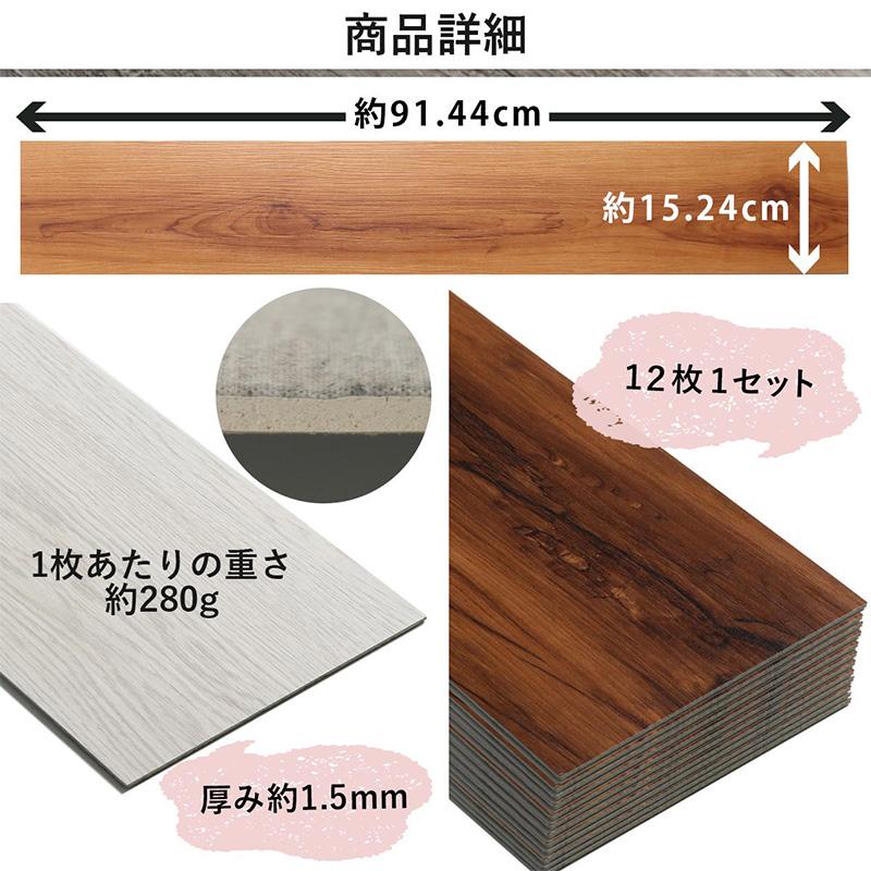 フロアタイル 貼るだけ 6畳 木目 木目調 おしゃれ 撥水 接着剤
