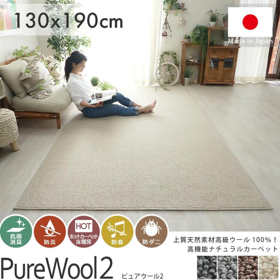 グラムスタイル カーペット 絨毯 ウール 1.5畳 130×190cm ウール グラムスタイル カーペット 絨毯 ウール 1.5畳 130×190cm ウール