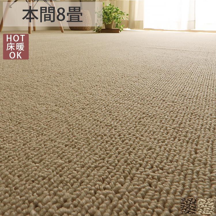 グラムスタイル カーペット 8畳 382×382cm 絨毯 じゅうたん グラムスタイル カーペット 8畳 382×382cm 絨毯 じゅうたん