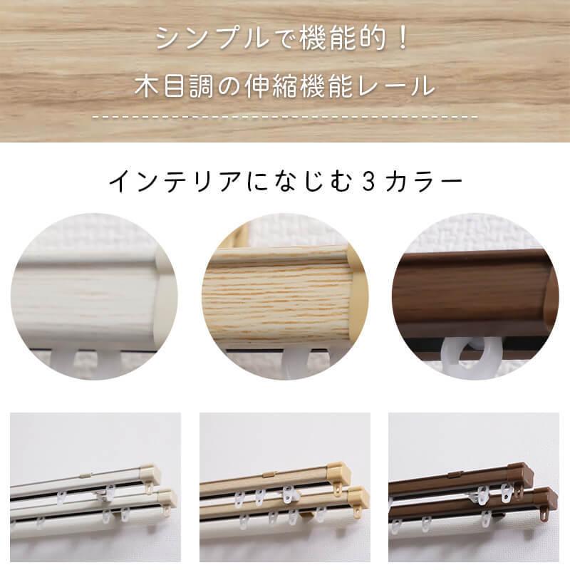 グラムスタイル カーテンレール ダブル 伸縮 1m 天井付け 正面付け 0.6
