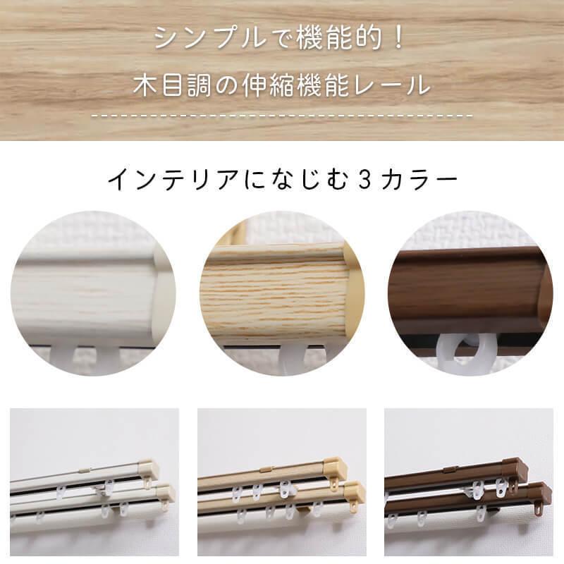 グラムスタイル カーテンレール ダブル 伸縮 2m 天井付け 正面付け 1.1