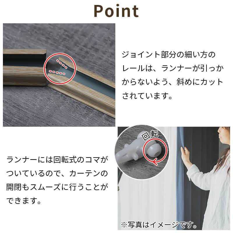 カーテンレール ダブル 天井付け 正面付け 2m おしゃれ 木目調 ホワイト ブラウン ナチュラル / 伸縮カーテンレール オルト ダブル 2m用（1.1〜2.0m）｜rugly｜08