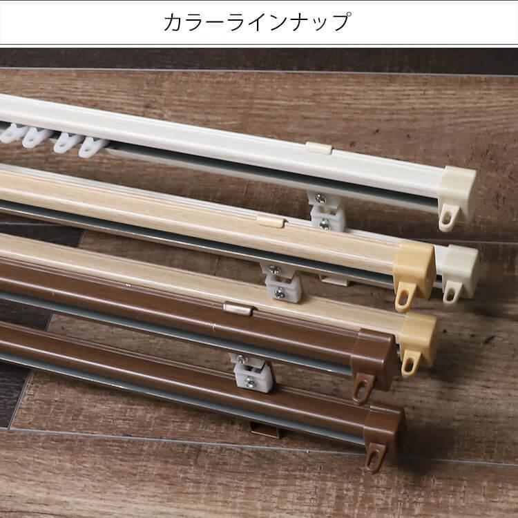 グラムスタイル カーテンレール ダブル 伸縮 2m 天井付け 正面付け 1.1