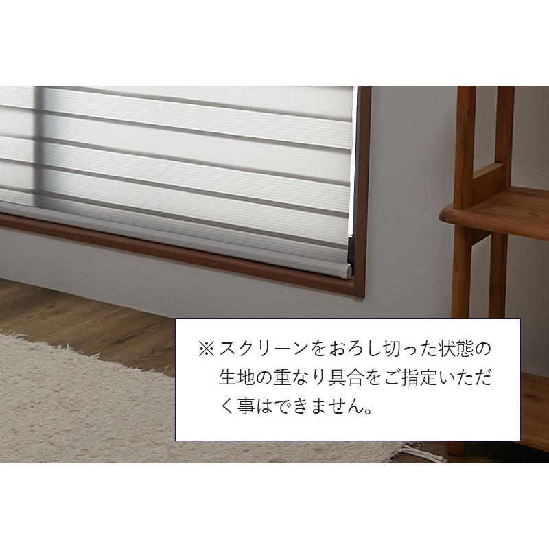 グラムスタイル 調光 ロールスクリーン ロールカーテン 遮光