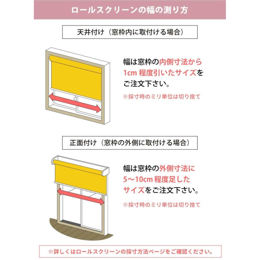 調光 ロールスクリーン ロールカーテン 遮光 ブラインド オーダー スクリーンカーテン / 調光ロールスクリーン 遮光・ネジ留め式・チェーン操作タイプ｜rugly｜23