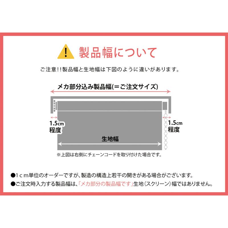 調光 ロールスクリーン ロールカーテン 遮光 ブラインド オーダー ブラインドカーテン / 調光ロールスクリーン 遮光 チェーン式 | グラムスタイル | 27