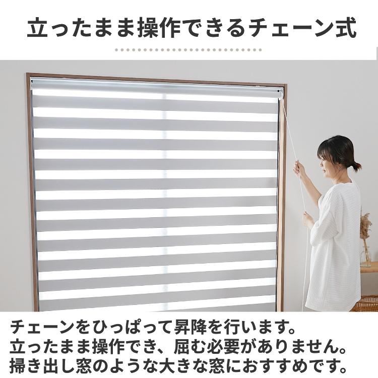 グラムスタイル 調光 ロールスクリーン ロールカーテン 遮光