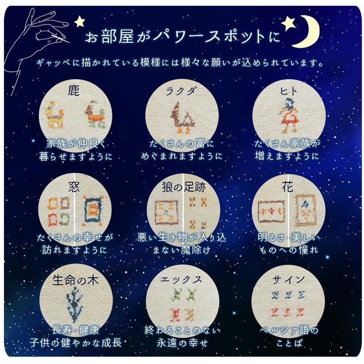 ギャベ ギャッベ 玄関マット 屋内 室内 風水 天然素材 手織り ウール 防炎 フリンジ / サヨカ 60×90 cm | グラムスタイル | 09