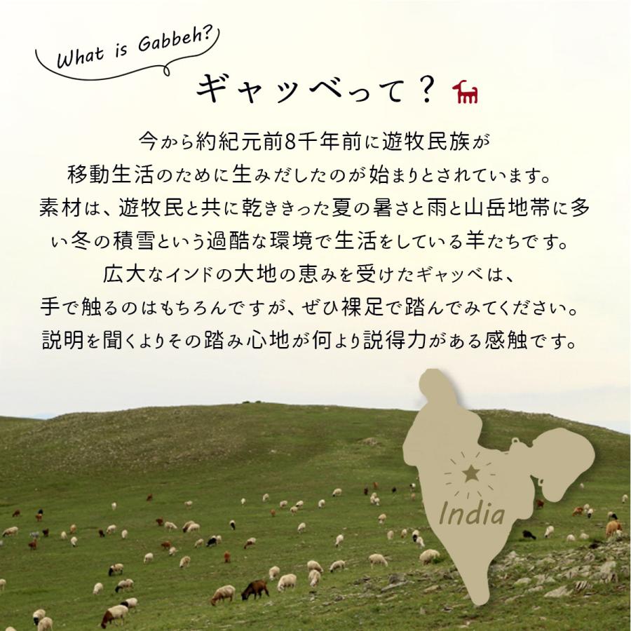 ギャベ ギャッベ ラグ 絨毯 1畳 玄関マット 手織り ギャベ絨毯 ギャッベ絨毯 防炎 ウール フリンジ / サヨカ 70×120 cm | グラムスタイル | 05