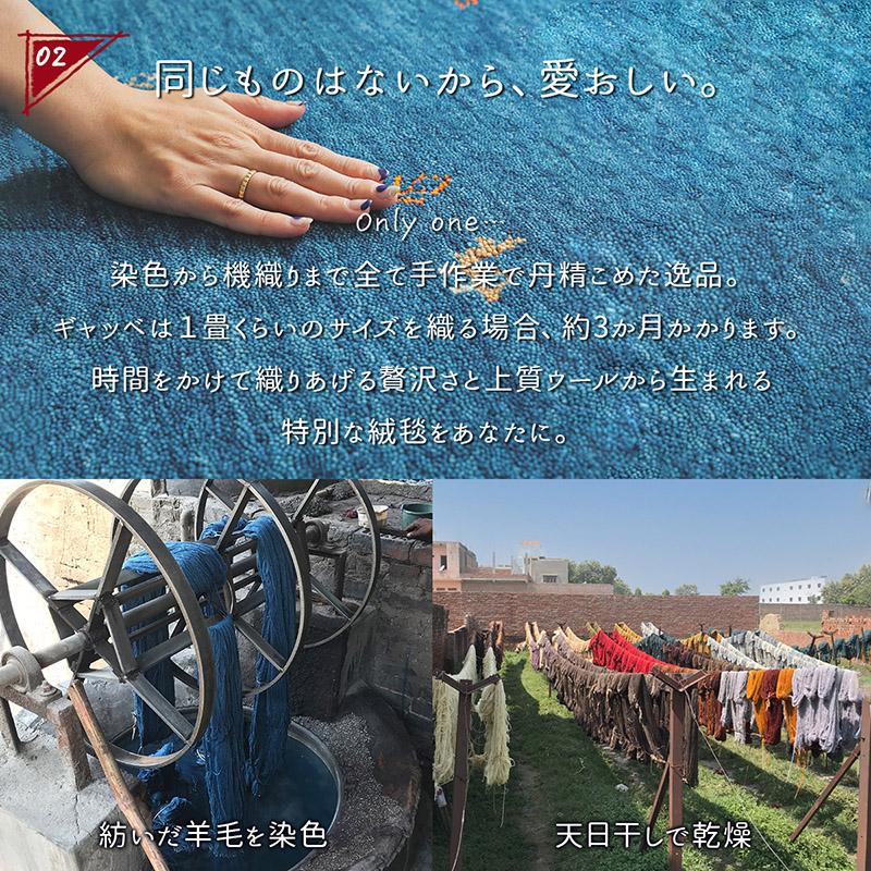 グラムスタイル ギャベ ギャッベ ラグ 絨毯 3畳 手織り ギャベ絨毯