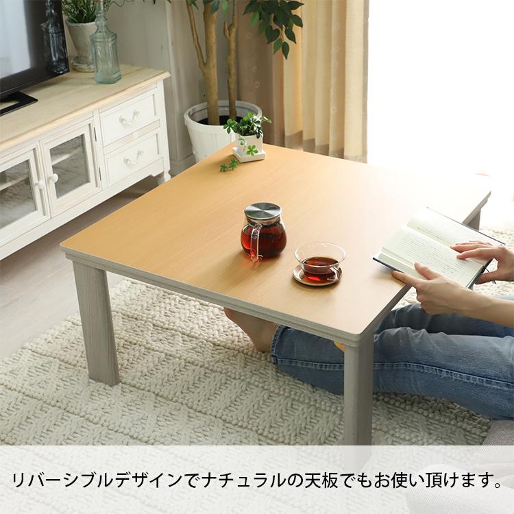 リバーシブルこたつテーブル ホワイト・ナチュラルウッド