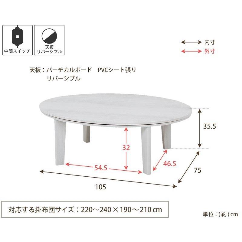 グラムスタイル こたつ テーブル おしゃれ 楕円形 ホワイト 白