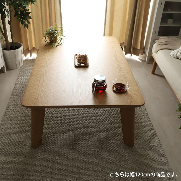 グラムスタイル こたつ おしゃれ 長方形 一人用 ナチュラル 北欧 グラムスタイル こたつ おしゃれ 長方形 一人用 ナチュラル 北欧