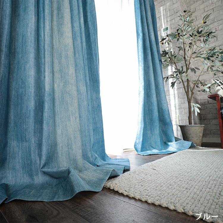 グラムスタイル カーテン 遮光 1枚 オーダー 遮光 遮熱 断熱 防寒 保温