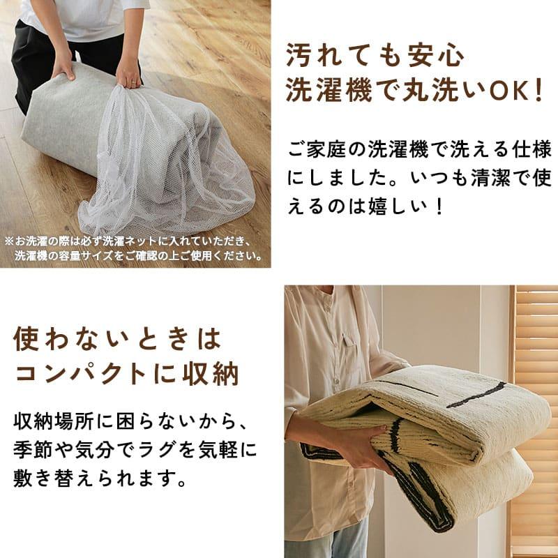 グラムスタイル ラグ カーペット 洗える 北欧 おしゃれ 2畳 190×190