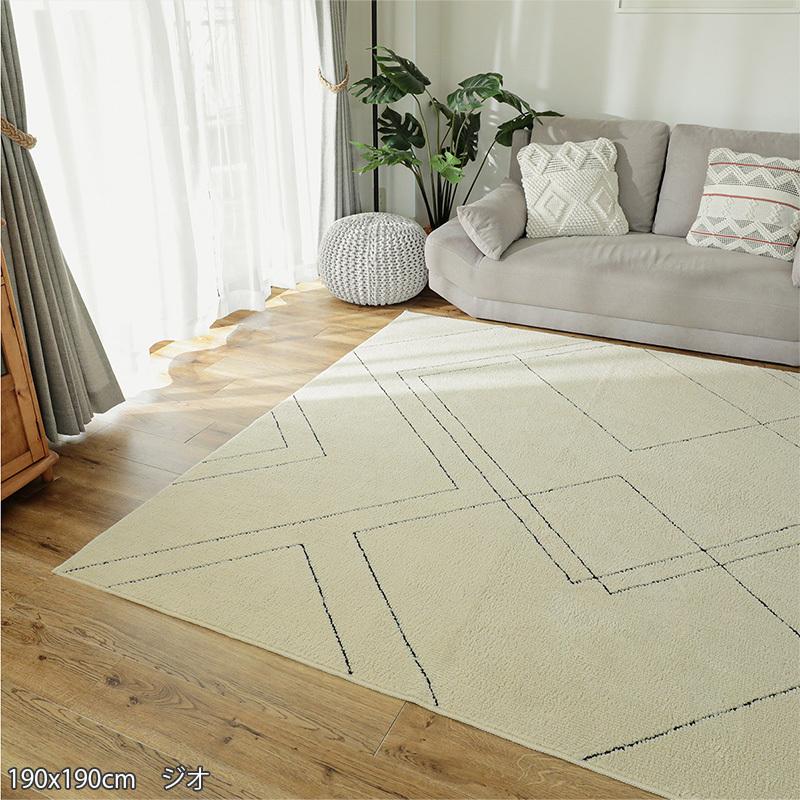 グラムスタイル ラグ カーペット 洗える 北欧 おしゃれ 3畳 190×240
