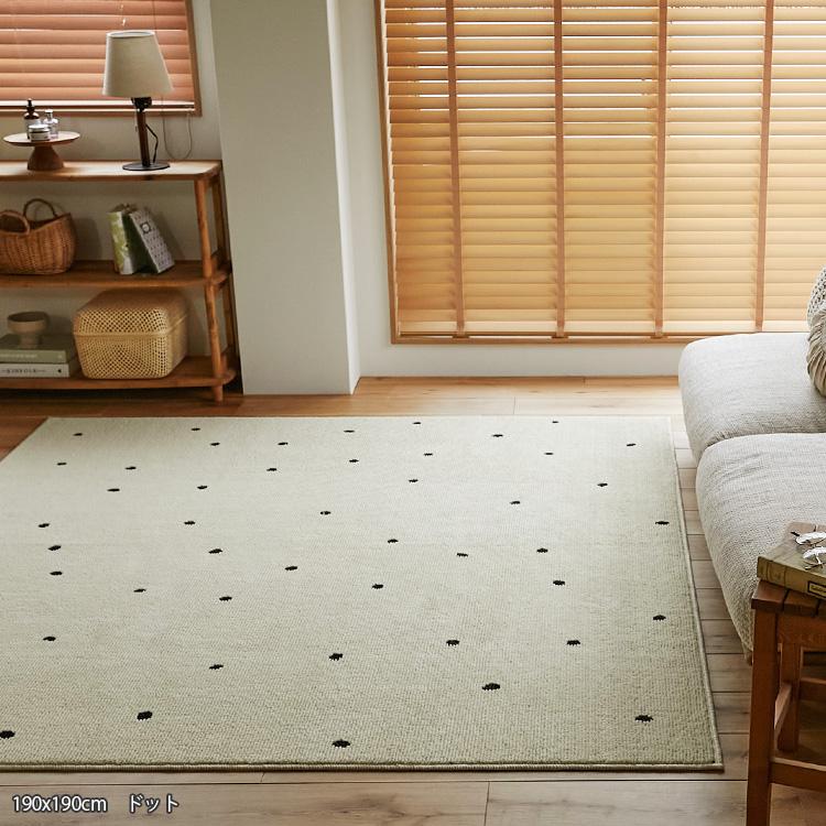 グラムスタイル カーペット ラグ ラグマット 北欧 ベニワレン 3畳 190×240cm 抗ウイルス 抗菌 防臭 ホットカーペット対応 日本製 アイボリー グラムスタイル ラグ カーペット 洗える 北欧 おしゃれ 3畳 190×240