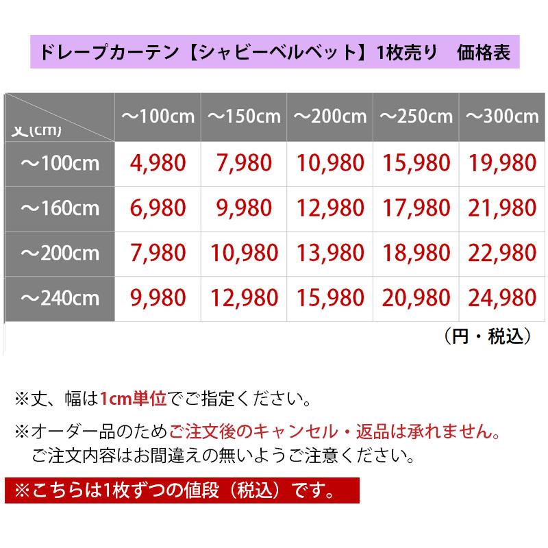 グラムスタイル カーテン 1枚 オーダー ベルベット ベロア 無地