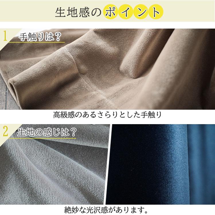 グラムスタイル カーテン 1枚 オーダー ベルベット ベロア 無地