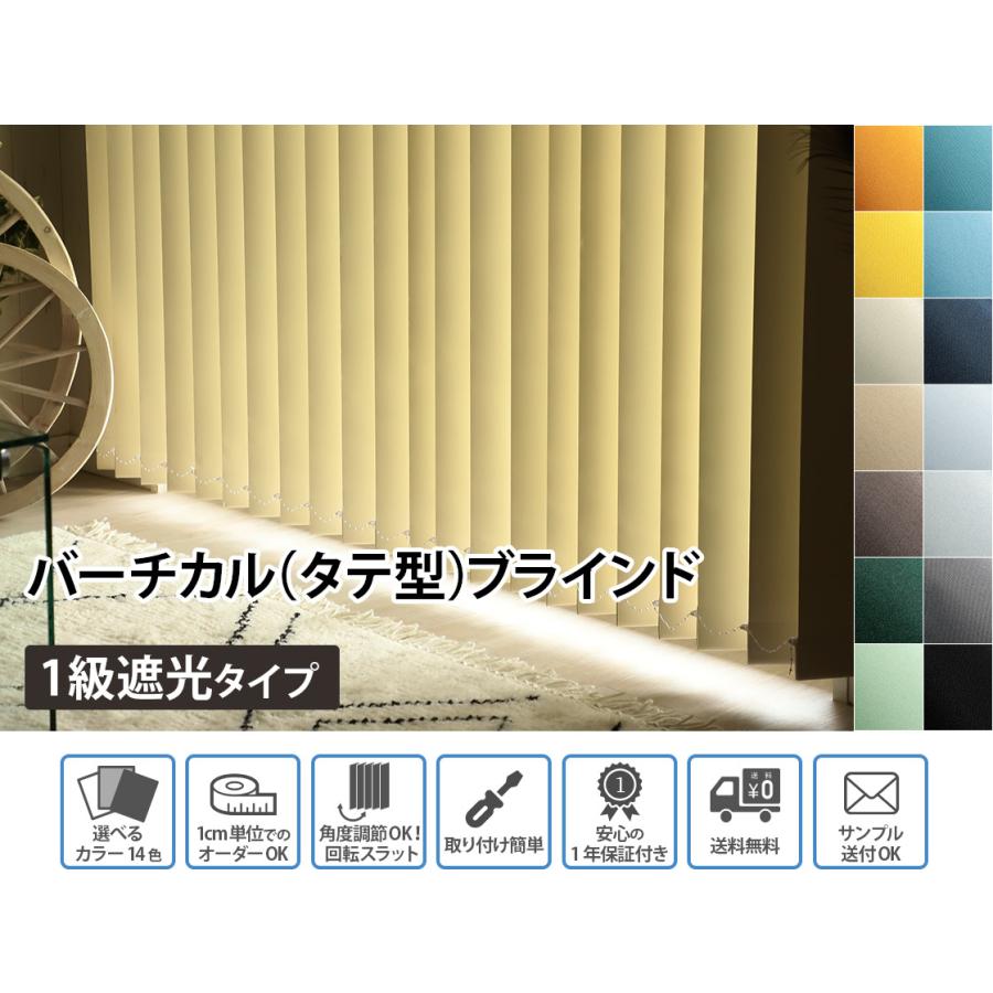 半額 ブラインド 縦型 オーダーメイド 縦型ブラインド 幅30 260ｃｍ 高さ60 300ｃｍ 製作可能 バーチカルブラインド 非遮光 Discoversvg Com