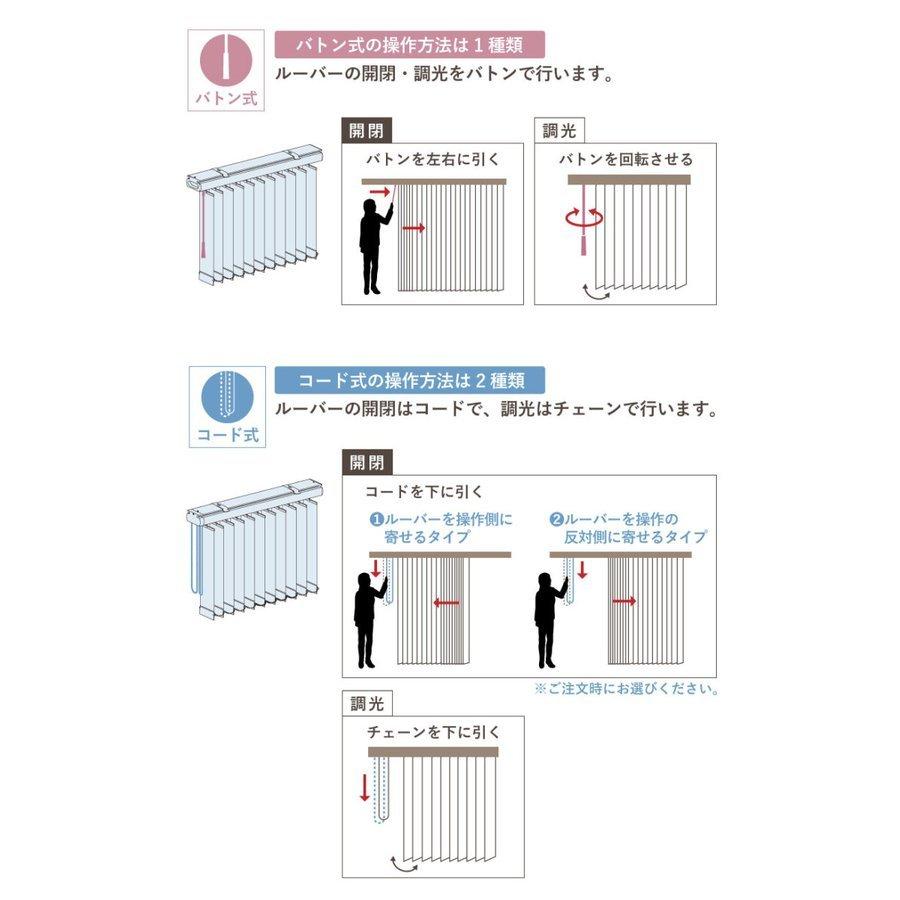 ブラインド ブラインドカーテン バーチカルブラインド 縦型 オーダー 非遮光 おしゃれ ラインドレープ 安い オフィス 簡単取付 / バーチカルブラインド 非遮光｜rugly｜20