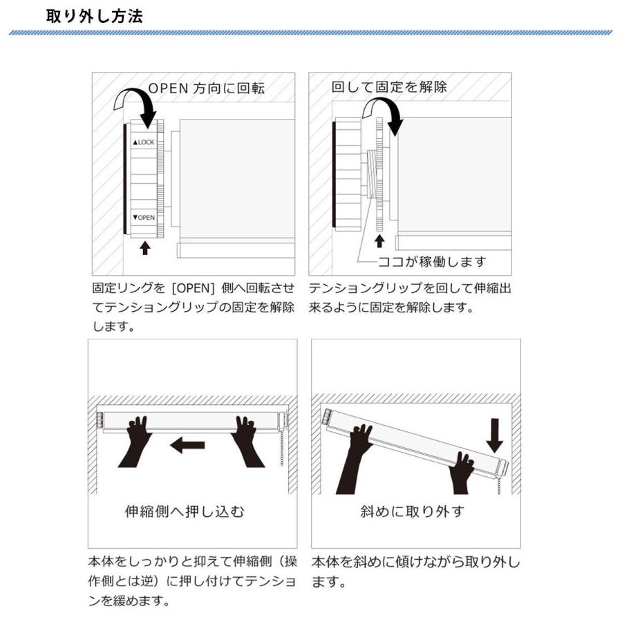 グラムスタイル ロールスクリーン ロールカーテン 遮光 突っ張り式