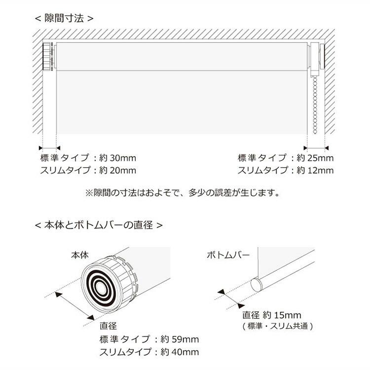 ロールスクリーン ロールカーテン 突っ張り 調光 ブラインド オーダー 安い UVカット / ロールスクリーン 非遮光 つっぱり式 | グラムスタイル | 25
