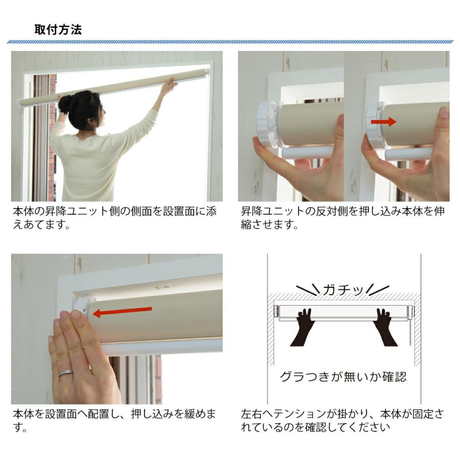 グラムスタイル ロールスクリーン 180cm つっぱり式 非遮光 UVカット グラムスタイル ロールスクリーン 180cm つっぱり式 非遮光 UVカット