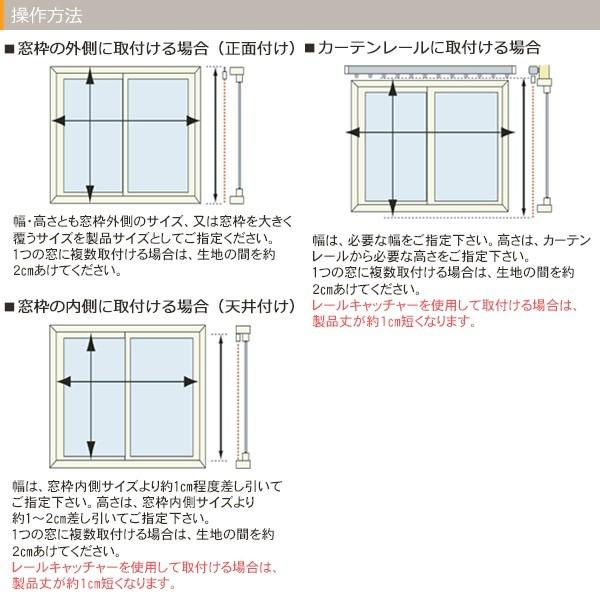 ロールスクリーン カーテン　麻スクリーン　カーム（calm）　オーダー ロールアップ式 幅89〜140cm×高さ40〜110cm　｜rugmat｜12