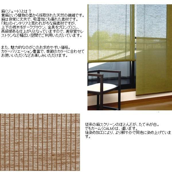 公式店舗 ロールスクリーン カーテン 麻スクリーン カーム Calm オーダー ロールアップ式 幅 140cm 高さ111 180cm 在庫一掃 Collezionec2ph Com
