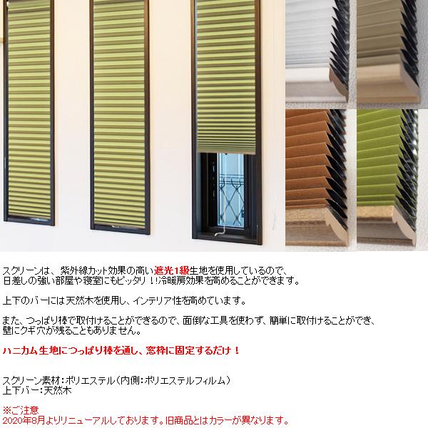 つっぱり ロールスクリーン 小窓 遮光1級 断熱スクリーン つっぱり ロールスクリーン 小窓 遮光1級 断熱スクリーン