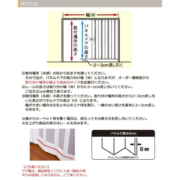 パネルドア 窓あり シアーズ オーダー 幅129×高さ175〜180cm 