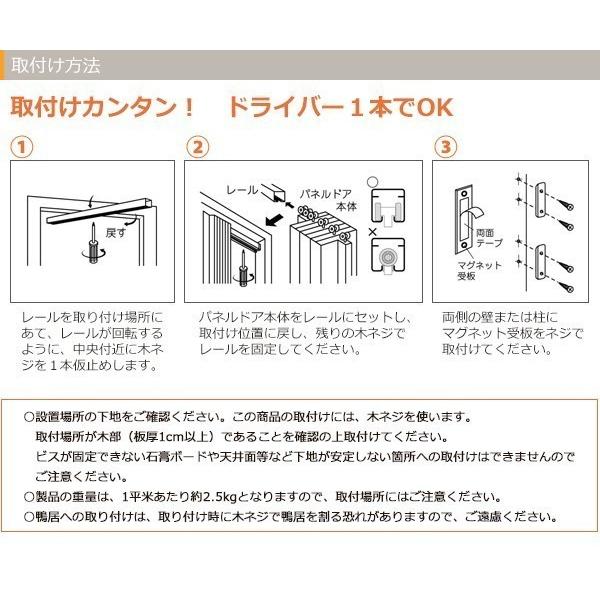 パネルドア 窓あり シアーズ オーダー　幅184×高さ168〜174cm アコーデオンドア｜rugmat｜10