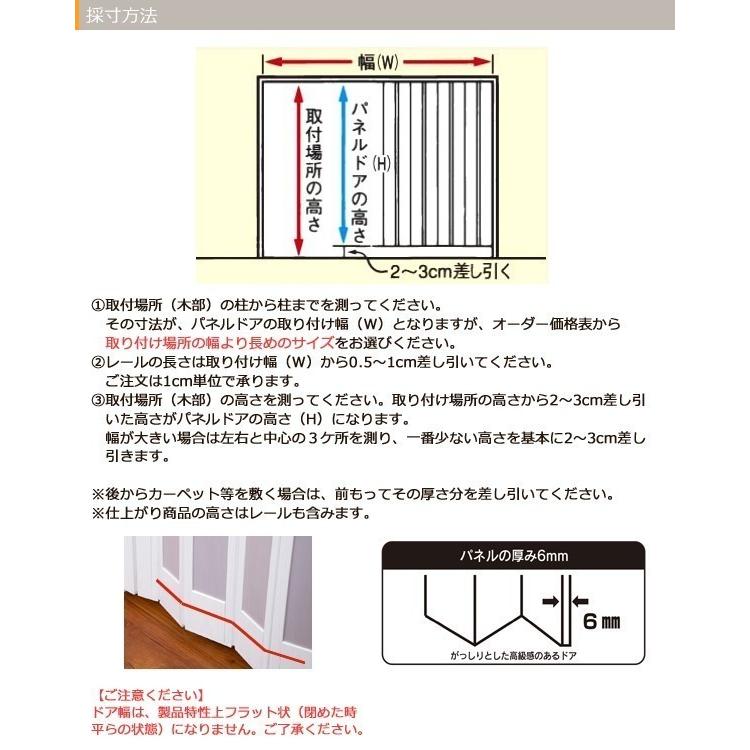 パネルドア 窓あり シアーズ オーダー　幅184×高さ168〜174cm アコーデオンドア｜rugmat｜11
